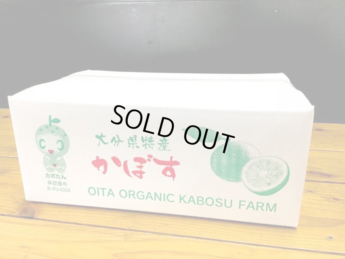 画像2: お早めにご注文を！【11/30まで発送終了】無農薬・無添加・オーガニック【かぼす】有機かぼす  2kg（約20個分） (2)