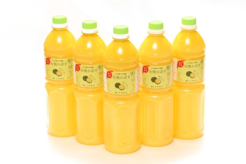 画像1: 【送料無料】大分県産 オーガニック かぼす果汁100% [魔法の香り] 1000ml 5本セット (有機JAS認証) (1)