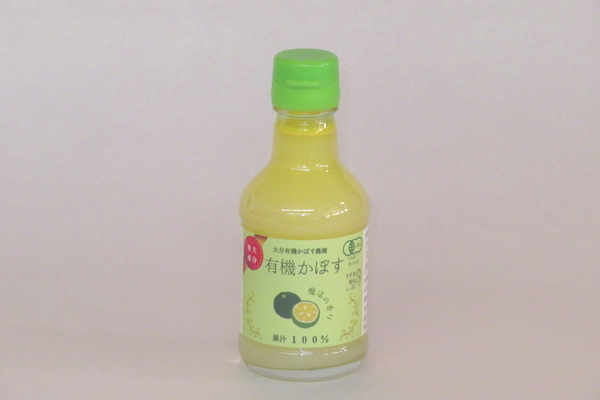 画像1: 大分県産 有機かぼす果汁100% [魔法の香り] 180ml 　(有機JAS認証) (1)