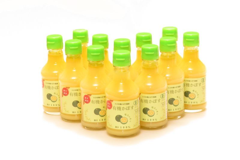 画像1: 【送料無料】大分県産  オーガニック かぼす果汁100% [魔法の香り] 180ml 12本セット　(有機JAS認証) (1)